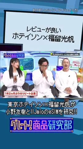 グレート!カンパニー!【マイナビニュース】のTikTok投稿