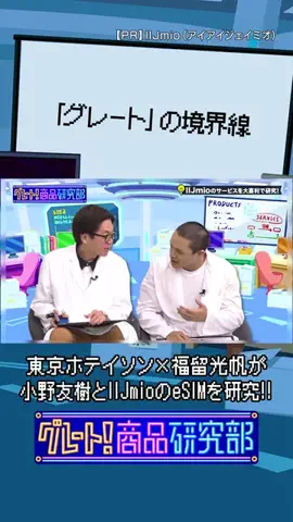 グレート!カンパニー!【マイナビニュース】のTikTok投稿