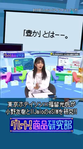 グレート!カンパニー!【マイナビニュース】のTikTok投稿