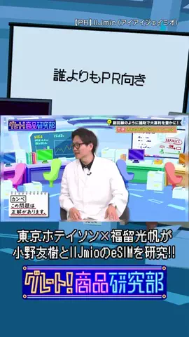 グレート!カンパニー!【マイナビニュース】のTikTok投稿