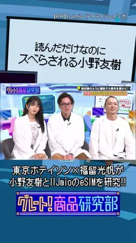 グレート!カンパニー!【マイナビニュース】のTikTok投稿