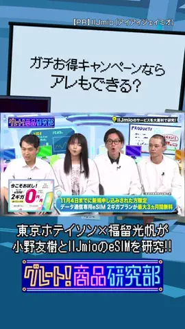 グレート!カンパニー!【マイナビニュース】のTikTok投稿
