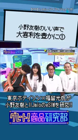 グレート!カンパニー!【マイナビニュース】のTikTok投稿