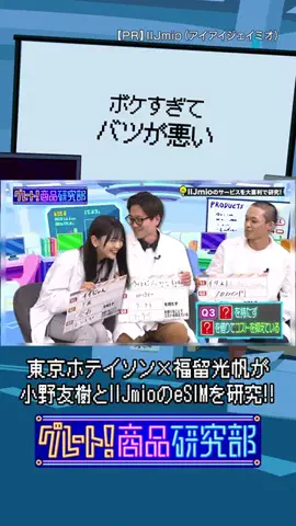 グレート!カンパニー!【マイナビニュース】のTikTok投稿