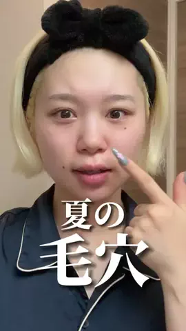 せよのTikTok投稿