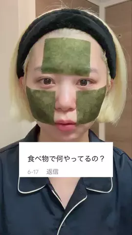 せよのTikTok投稿