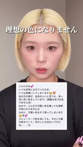 せよのTikTok投稿