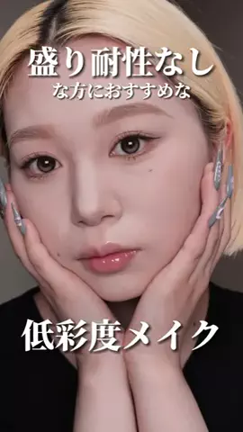せよのTikTok投稿