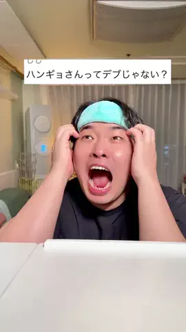 ハンギョさん。のTikTok投稿