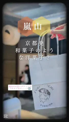 京都コンシェル❀めぐみ❀のTikTok投稿