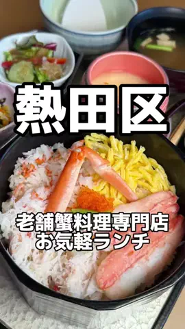 愛知グルメ【あいぐる】のTikTok投稿