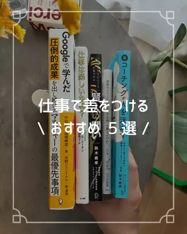 michi｜読書好きフリーランスのTikTok投稿