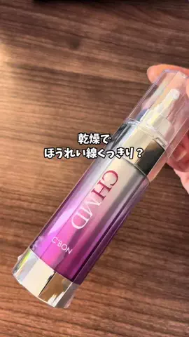 あい|💕美容オタクのTikTok投稿