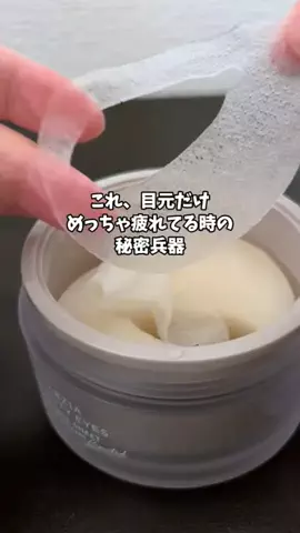 あい|💕美容オタクのTikTok投稿