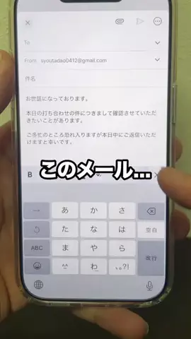 しょうた | Z世代が教えるiPhone活用術のTikTok投稿