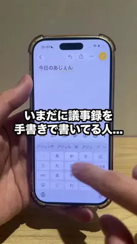しょうた | Z世代が教えるiPhone活用術のTikTok投稿