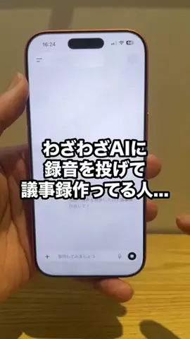 しょうた | Z世代が教えるiPhone活用術のTikTok投稿
