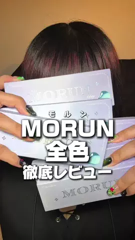 みつきのカラコン日記のTikTok投稿