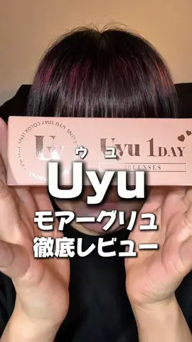みつきのカラコン日記のTikTok投稿