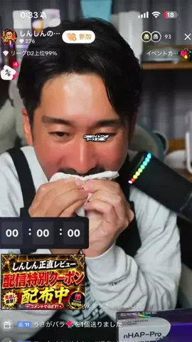 しんしんの正直レビューのTikTok投稿