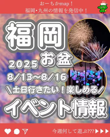おーちかMAP🌈🐾【福岡･九州･海外旅行🗺】のTikTok投稿