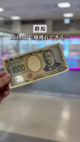 にわつる⌇群馬の魅力再発見プロジェクトのTikTok投稿