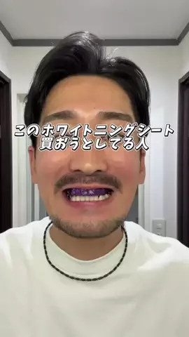 しんしんの正直レビューのTikTok投稿