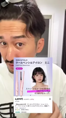 しんしんの正直レビューのTikTok投稿
