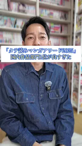少女漫画大好きおじさん🌼のTikTok投稿