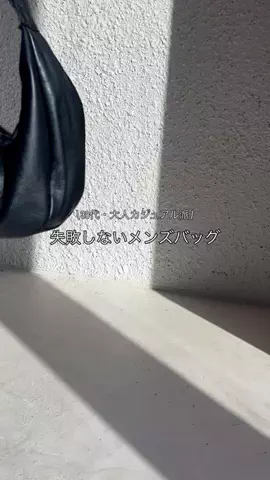 KODA｜メンズバッグ｜30代のTikTok投稿