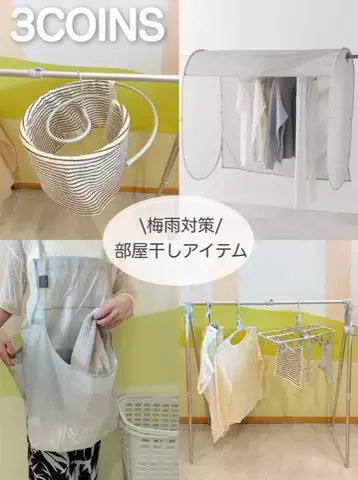 SHIHO【3COINS公式】のTikTok投稿