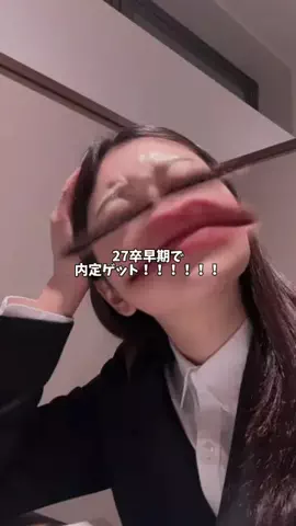 Fラン就活生のTikTok投稿