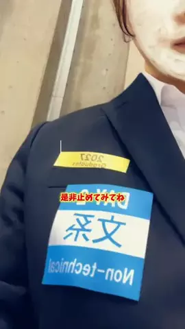 Fラン就活生のTikTok投稿