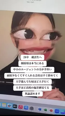 Fラン就活生のTikTok投稿