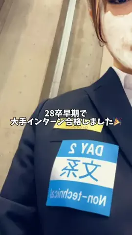 Fラン就活生のTikTok投稿