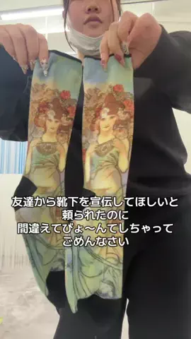 ABCDいいえ細井です🤰🏻💦のTikTok投稿