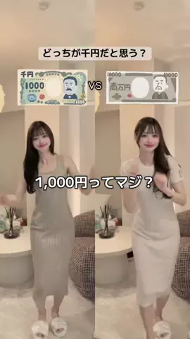 みさき🎀現役モデルの服選び🤍のTikTok投稿