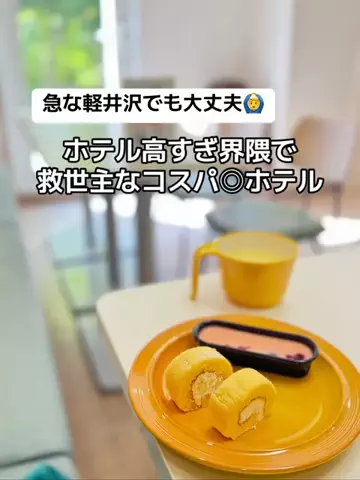 あかり|年100日旅暮らし✈️子連れも♡のTikTok投稿