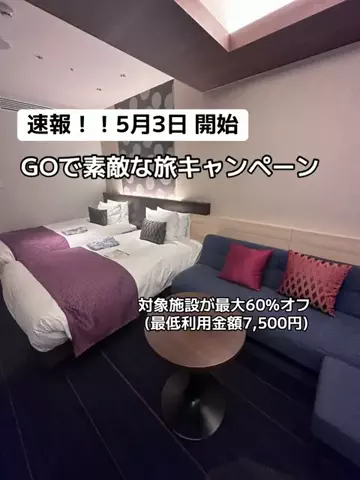 あかり|年100日旅暮らし✈️子連れも♡のTikTok投稿