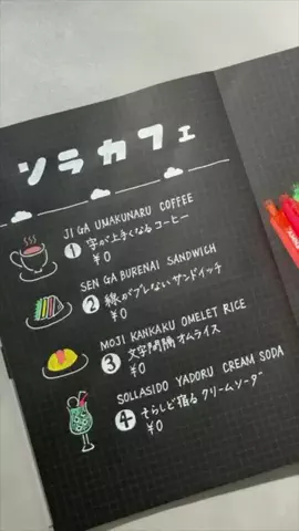 そらしどのTikTok投稿