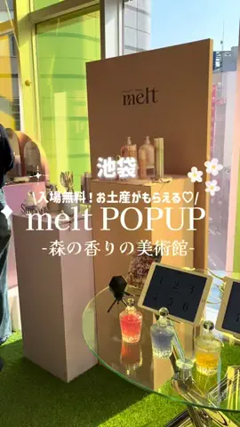 トレンド速報💌｜かわいい流行まとめのTikTok投稿