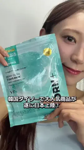 なつきのTikTok投稿