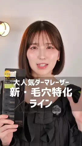 なぎ | スキンケア研究室のTikTok投稿