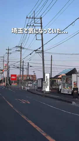 ばんび | 埼玉カフェグルメのTikTok投稿