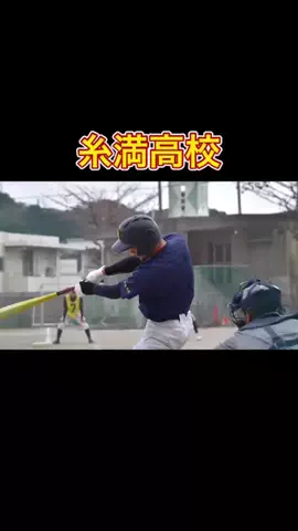タケスポ【沖縄野球取材】のTikTok投稿