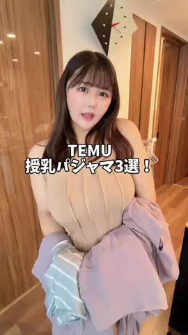 なな茶🍵女の子ママのTikTok投稿