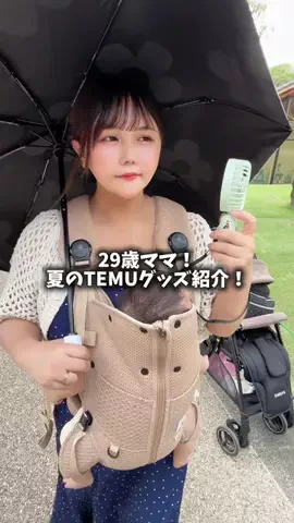 なな茶🍵女の子ママのTikTok投稿