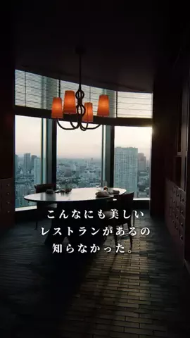 東京デートグルメのTikTok投稿