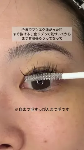 yua@垢抜けのTikTok PR投稿：目元の印象って、まつ毛で変わる♡ バルーンラッシュは4…