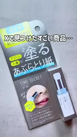 cho.itのTikTok投稿